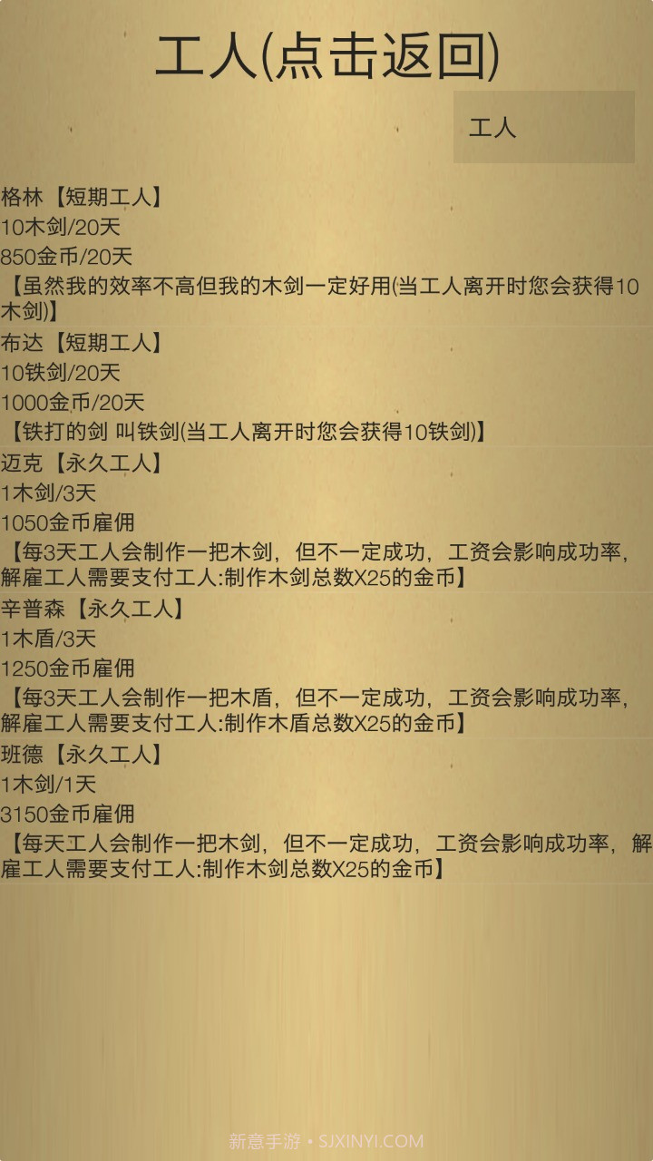 米雷尔的武器商店2截图1 米雷尔的武器商店2截图1