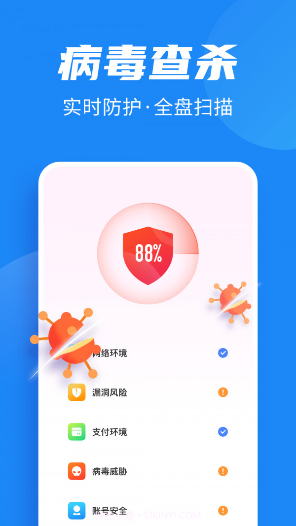 全民清理助手截图4 全民清理助手截图4