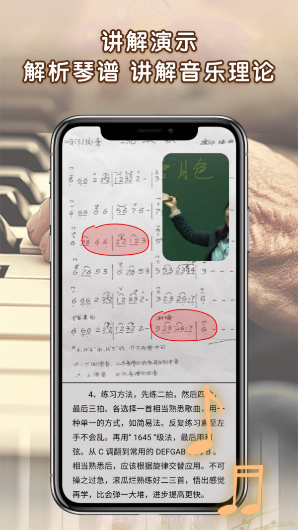 中老年钢琴课截图4 中老年钢琴课截图4