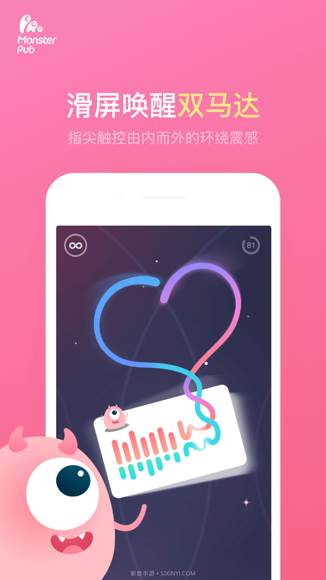 小怪兽截图2 小怪兽截图2