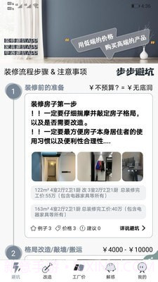 简室截图1 简室截图1