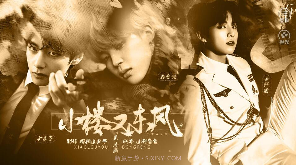 小楼又东风截图2