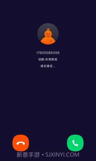 趣众包截图4 趣众包截图4