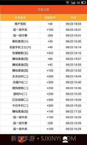 掌上财进截图4 掌上财进截图4