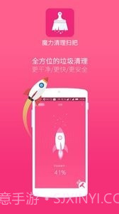 魔力清理扫把截图3 魔力清理扫把截图3