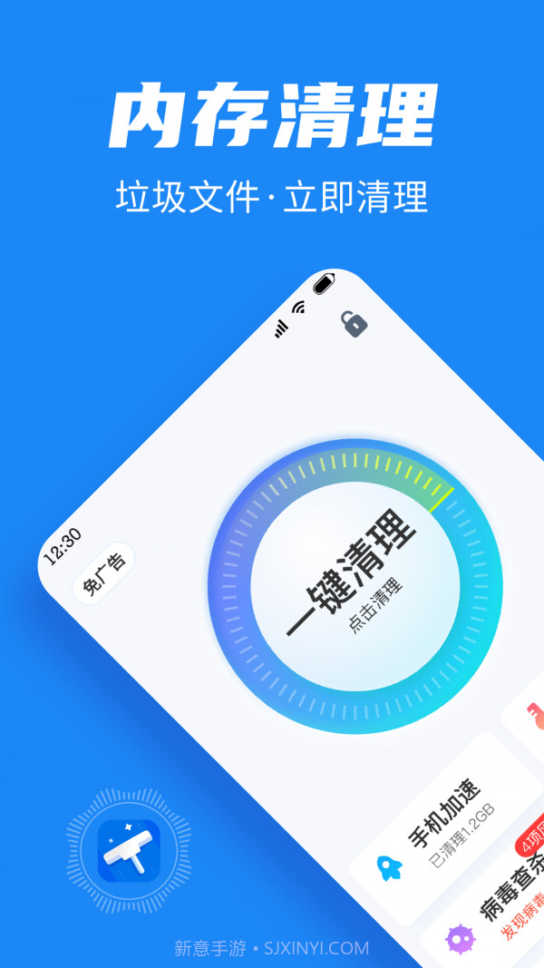 全民清理助手截图1 全民清理助手截图1