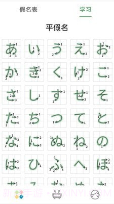 日语五十音图发音表截图2