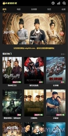 小呆瓜影视大全截图1 小呆瓜影视大全截图1