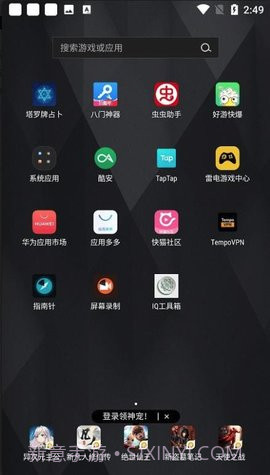 iqoo设备电量小组件截图3 iqoo设备电量小组件截图3