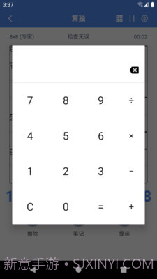 算独截图3 算独截图3