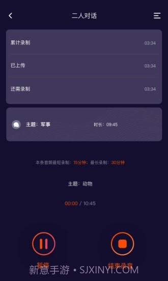 趣众包截图5 趣众包截图5