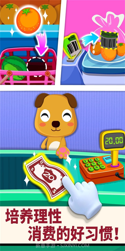 宝宝超市巴士截图1