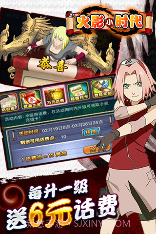 火影小时代截图4 火影小时代截图4