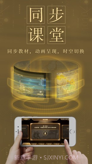 秒懂初中历史截图2 秒懂初中历史截图2