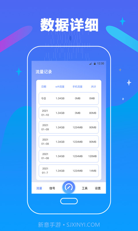 万能测网速截图2 万能测网速截图2
