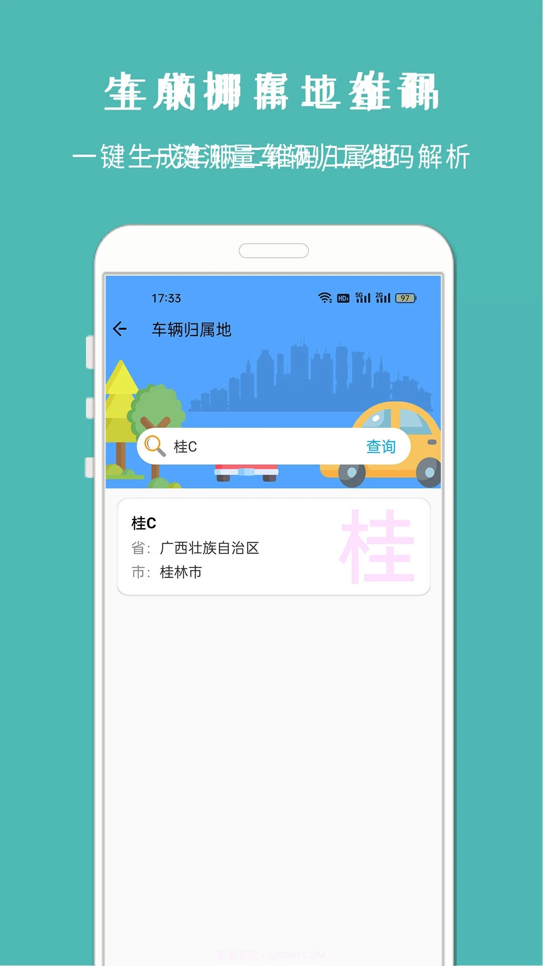 车架号查车况截图2