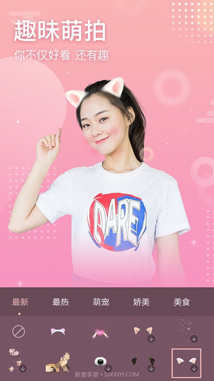 face美颜修图官方版截图2