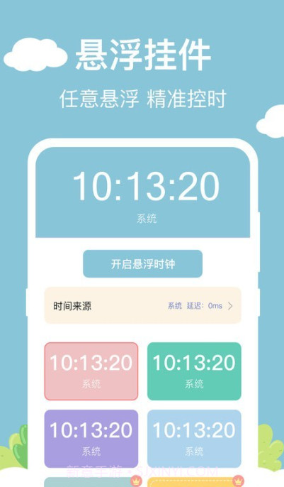 百变小组件DIY截图1