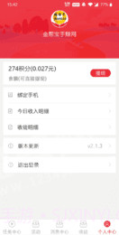 截图宝赚钱截图1 截图宝赚钱截图1