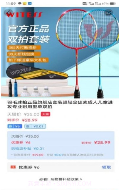 玩物派截图1 玩物派截图1