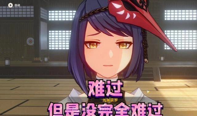 原神九条裟罗触摸截图3