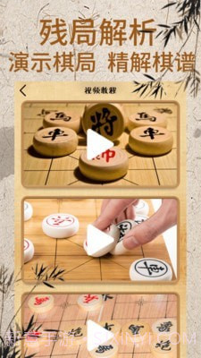 象棋大师对弈截图4 象棋大师对弈截图4