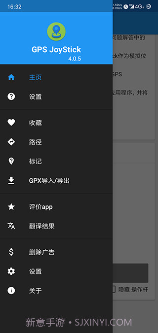 GPS JoyStick(游戏便捷定位辅助工具)V2.14.4 安卓手机版截图3 GPS JoyStick(游戏便捷定位辅助工具)V2.14.4 安卓手机版截图3
