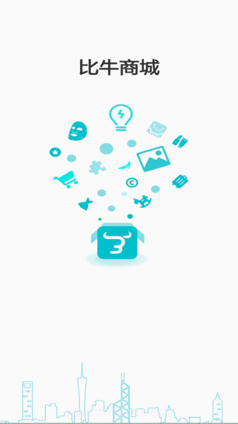 比牛商城截图3 比牛商城截图3