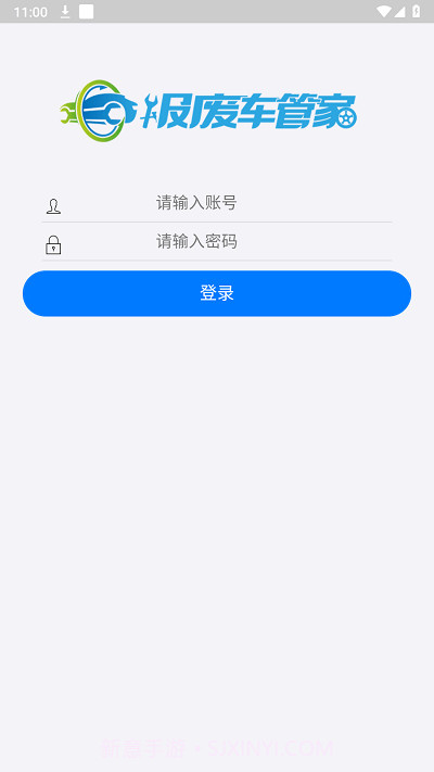 报废车管家截图1 报废车管家截图1