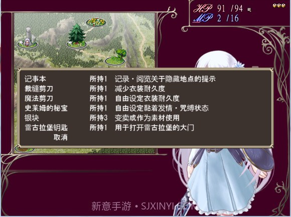 祭品公主菲娜的冒险截图3 祭品公主菲娜的冒险截图3