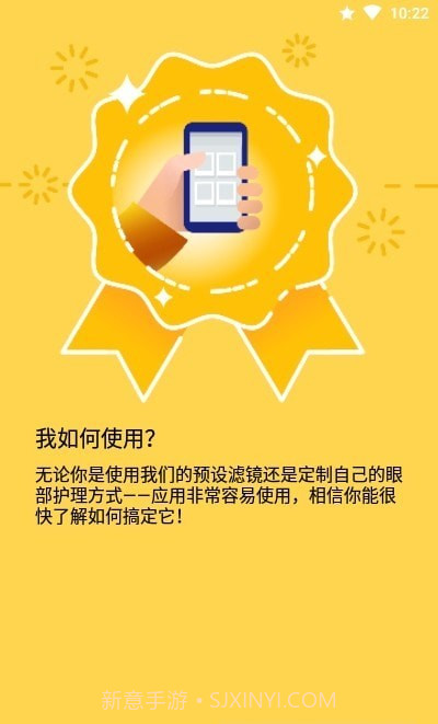 夜间模式蓝光滤镜高级版截图4