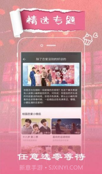 花火视频截图1 花火视频截图1