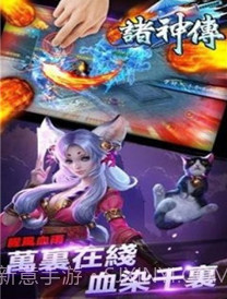 诸神手游截图1 诸神手游截图1