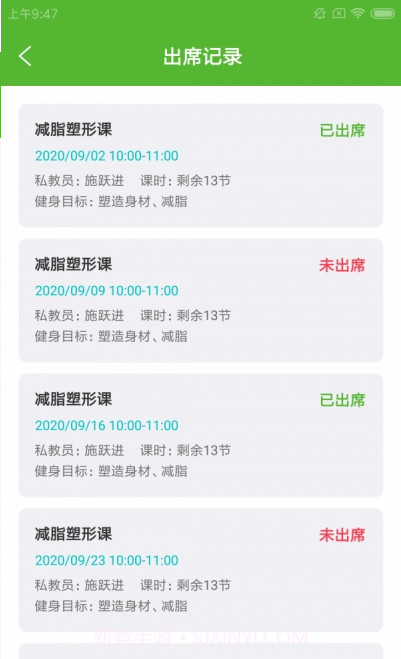 健身数智通(教练线上办公)截图3 健身数智通(教练线上办公)截图3