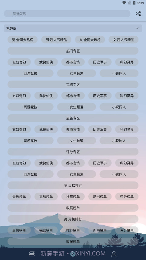 燃文阅读截图2 燃文阅读截图2