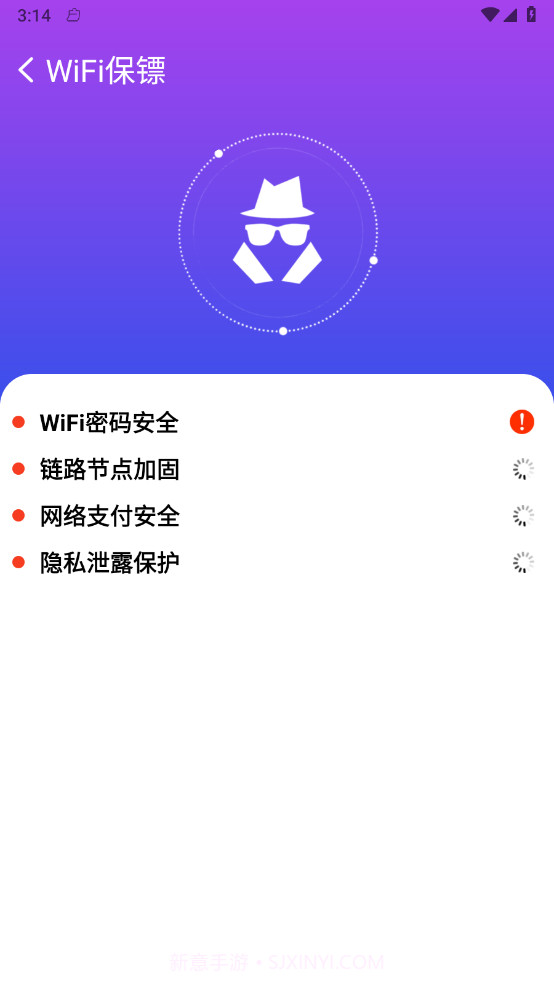 WiFi万能速链钥匙截图1 WiFi万能速链钥匙截图1