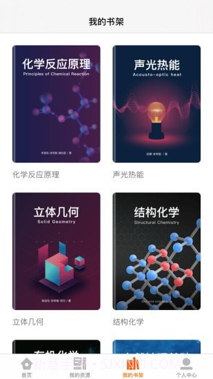 火花学院官方版截图4 火花学院官方版截图4