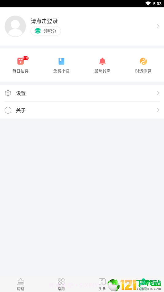 安狗狗清理大师旧版截图4 安狗狗清理大师旧版截图4