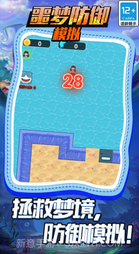 噩梦防御模拟截图4 噩梦防御模拟截图4