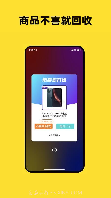 趣玩潮品截图1 趣玩潮品截图1