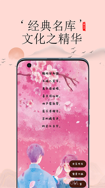 藏头诗生成截图2 藏头诗生成截图2