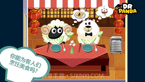 熊猫博士餐厅截图1 熊猫博士餐厅截图1