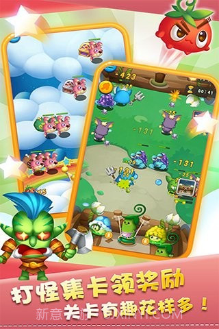 燃烧的蔬菜OL截图3 燃烧的蔬菜OL截图3