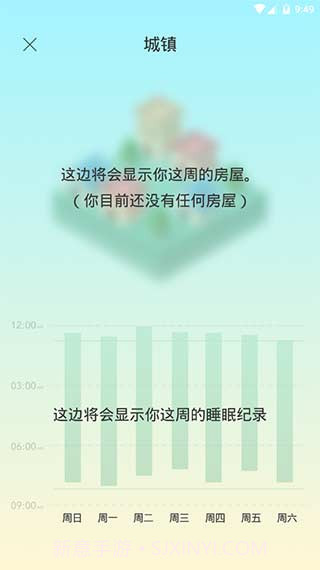 Sleep Town截图1