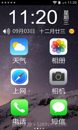 IOS8主题截图2