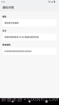 饭碗警告截图3 饭碗警告截图3