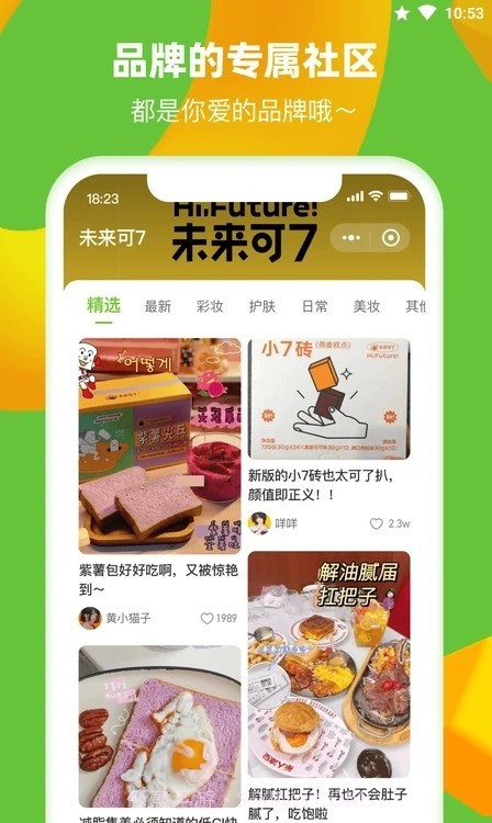 多好电商截图3 多好电商截图3
