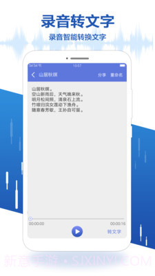 录音王截图3 录音王截图3