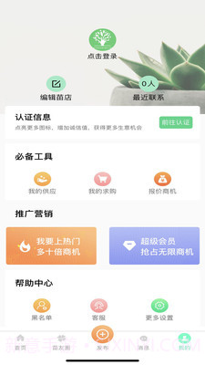 慧找苗截图3 慧找苗截图3