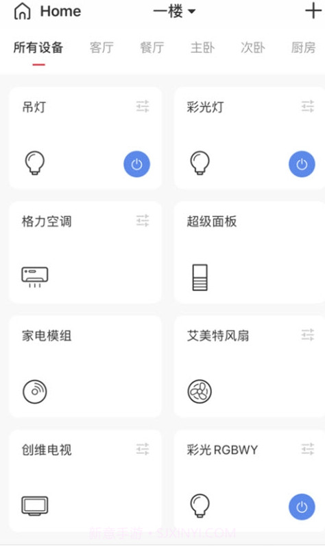 L-Home智能家居截图3 L-Home智能家居截图3